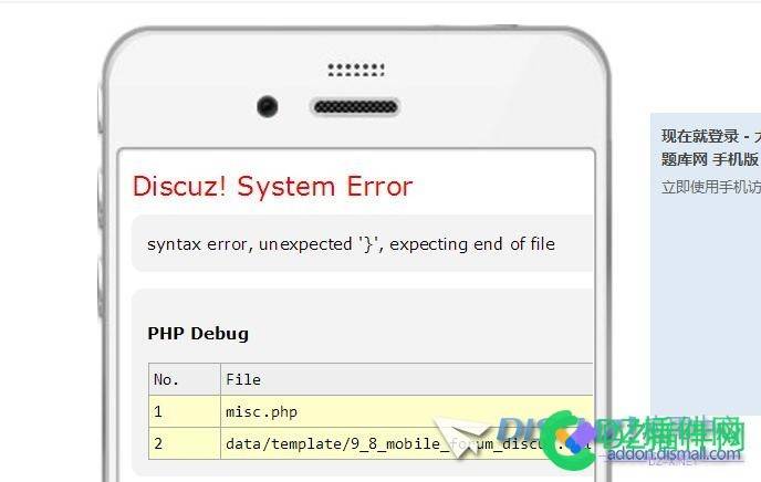 求助disucz手机版乱码问题Discuz! System Error 求助,手机,机版,乱码,问题